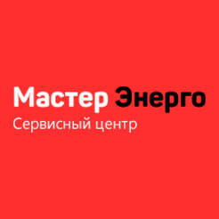 СЦ Мастер Энерго