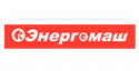 ЭНЕРГОМАШ